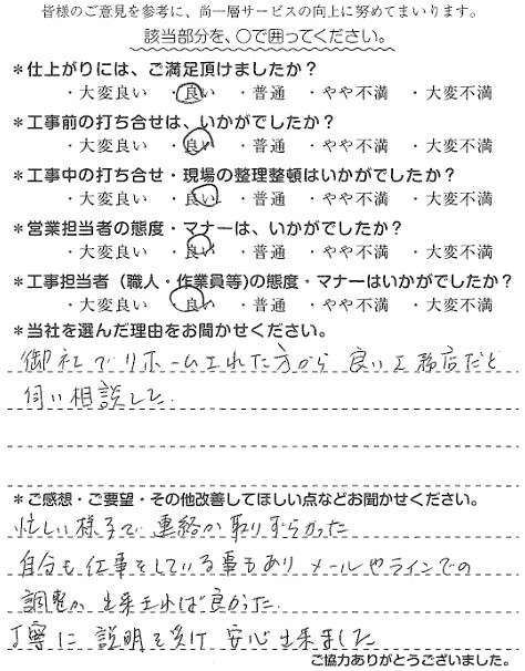 K様　ﾕﾆｯﾄﾊﾞｽ交換・ｶﾞｽｺﾝﾛ交換　桑原.jpg